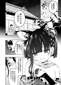 Page 7: 006.jpg | 好色の忠義くノ一ぼたん肆 | View Page!