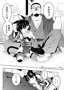 Page 8: 007.jpg | 好色の忠義くノ一ぼたん肆 | View Page!