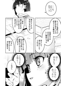 Page 9: 008.jpg | 好色の忠義くノ一ぼたん肆 | View Page!