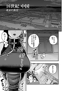 Page 4: 003.jpg | 皇帝の指南役弐ゆるふわ宮女の甘やかし子作り搾精 | View Page!