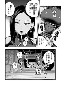 Page 5: 004.jpg | 皇帝の指南役弐ゆるふわ宮女の甘やかし子作り搾精 | View Page!