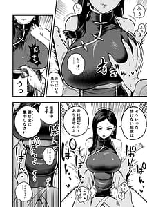 Page 7: 006.jpg | 皇帝の指南役弐ゆるふわ宮女の甘やかし子作り搾精 | View Page!