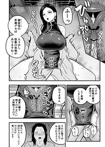 Page 9: 008.jpg | 皇帝の指南役弐ゆるふわ宮女の甘やかし子作り搾精 | View Page!