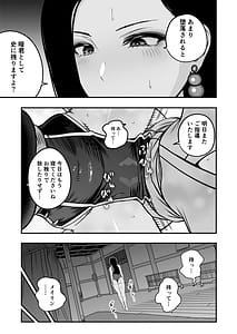 Page 10: 009.jpg | 皇帝の指南役弐ゆるふわ宮女の甘やかし子作り搾精 | View Page!