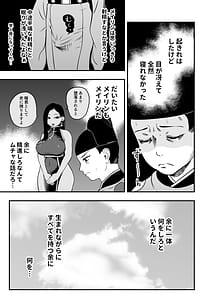 Page 12: 011.jpg | 皇帝の指南役弐ゆるふわ宮女の甘やかし子作り搾精 | View Page!