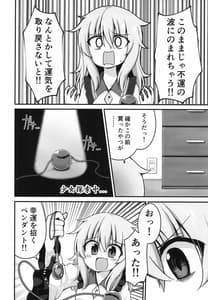 Page 6: 005.jpg | 幸運を招く乳製品 | View Page!