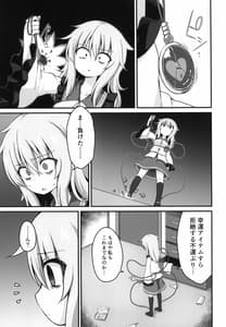 Page 7: 006.jpg | 幸運を招く乳製品 | View Page!