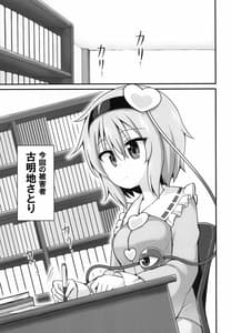 Page 9: 008.jpg | 幸運を招く乳製品 | View Page!