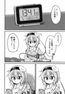 Page 10: 009.jpg | 幸運を招く乳製品 | View Page!