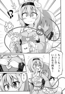Page 11: 010.jpg | 幸運を招く乳製品 | View Page!