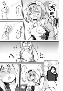 Page 13: 012.jpg | 幸運を招く乳製品 | View Page!