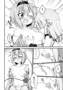 Page 14: 013.jpg | 幸運を招く乳製品 | View Page!