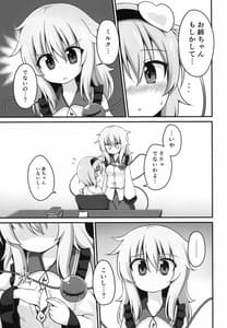 Page 15: 014.jpg | 幸運を招く乳製品 | View Page!