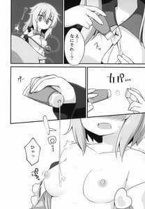 Page 16: 015.jpg | 幸運を招く乳製品 | View Page!