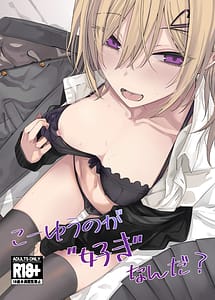 Cover | Kouyuu no ga Suki Nanda | View Image!