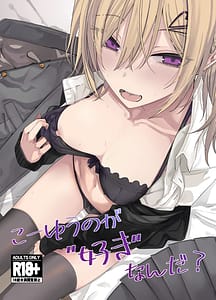 Page 1: 000.jpg | こーゆうのが“好き”なんだ？ | View Page!