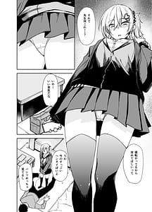 Page 4: 003.jpg | こーゆうのが“好き”なんだ？ | View Page!