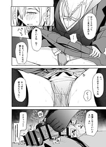 Page 12: 011.jpg | こーゆうのが“好き”なんだ？ | View Page!