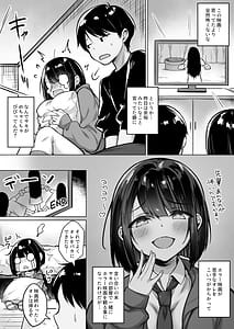 Page 2: 001.jpg | 怖がり後輩とホラー映画を観たらなぜかセックスしてた | View Page!