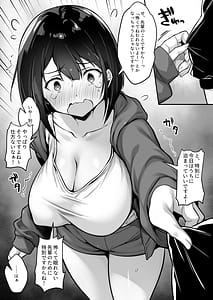Page 3: 002.jpg | 怖がり後輩とホラー映画を観たらなぜかセックスしてた | View Page!