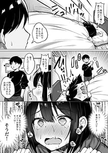 Page 4: 003.jpg | 怖がり後輩とホラー映画を観たらなぜかセックスしてた | View Page!