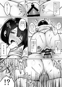 Page 9: 008.jpg | 怖がり後輩とホラー映画を観たらなぜかセックスしてた | View Page!