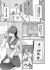 Page 2: 001.jpg | 蠱惑 十文●かほの場合 | View Page!