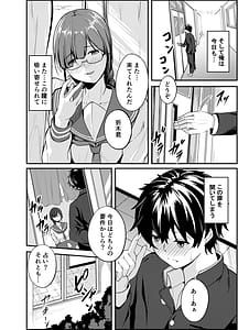 Page 3: 002.jpg | 蠱惑 十文●かほの場合 | View Page!