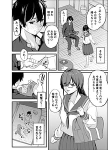 Page 9: 008.jpg | 蠱惑 十文●かほの場合 | View Page!