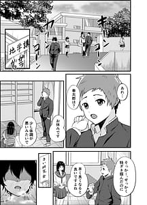Page 10: 009.jpg | 蠱惑 十文●かほの場合 | View Page!