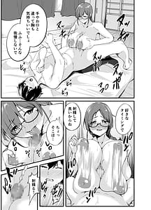 Page 12: 011.jpg | 蠱惑 十文●かほの場合 | View Page!