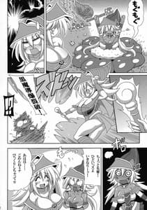 Page 4: 003.jpg | 蠱惑の森のエロトラップ | View Page!