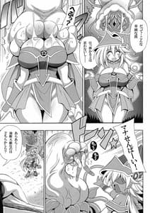 Page 5: 004.jpg | 蠱惑の森のエロトラップ | View Page!