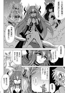 Page 6: 005.jpg | 蠱惑の森のエロトラップ | View Page!