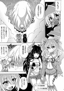 Page 9: 008.jpg | 蠱惑の森のエロトラップ | View Page!
