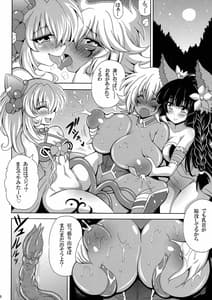 Page 10: 009.jpg | 蠱惑の森のエロトラップ | View Page!