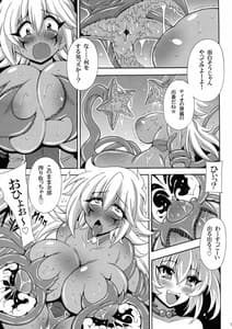 Page 11: 010.jpg | 蠱惑の森のエロトラップ | View Page!