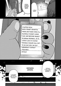 Page 4: 003.jpg | 壊れたアスナ | View Page!