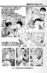 Page 3: 002.jpg | 小和瀬ももかの妄執 | View Page!