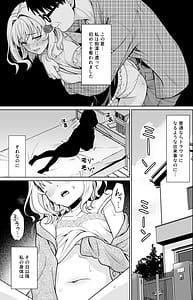 Page 4: 003.jpg | 小和瀬ももかの妄執 | View Page!