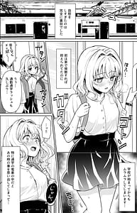 Page 7: 006.jpg | 小和瀬ももかの妄執 | View Page!