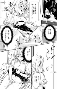 Page 8: 007.jpg | 小和瀬ももかの妄執 | View Page!