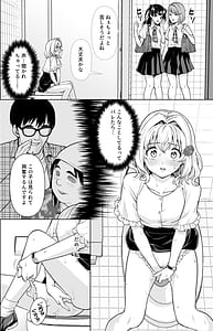 Page 9: 008.jpg | 小和瀬ももかの妄執 | View Page!
