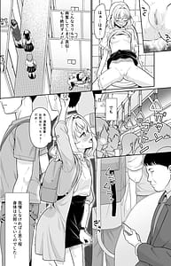 Page 11: 010.jpg | 小和瀬ももかの妄執 | View Page!