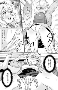 Page 13: 012.jpg | 小和瀬ももかの妄執 | View Page!