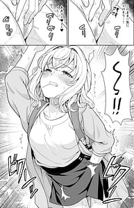 Page 14: 013.jpg | 小和瀬ももかの妄執 | View Page!