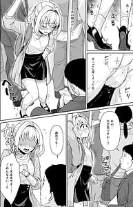 Page 15: 014.jpg | 小和瀬ももかの妄執 | View Page!