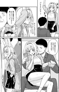 Page 16: 015.jpg | 小和瀬ももかの妄執 | View Page!