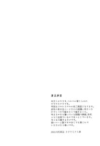 Page 4: 003.jpg | コヤンスカヤタマモビッチの本。2 | View Page!