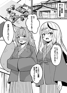 Page 2: 001.jpg | こよクロ結合 | View Page!